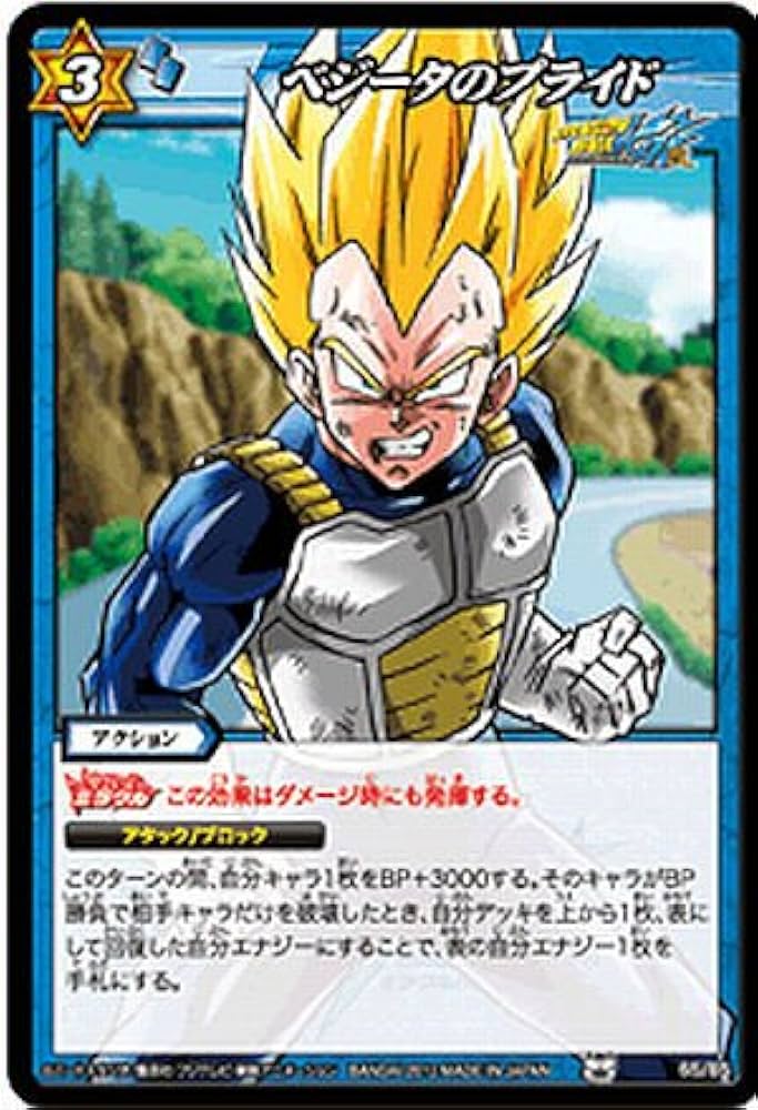 Amazon.co.jp: ミラクルバトルカｰドダス ドラゴンボｰル改 DB11